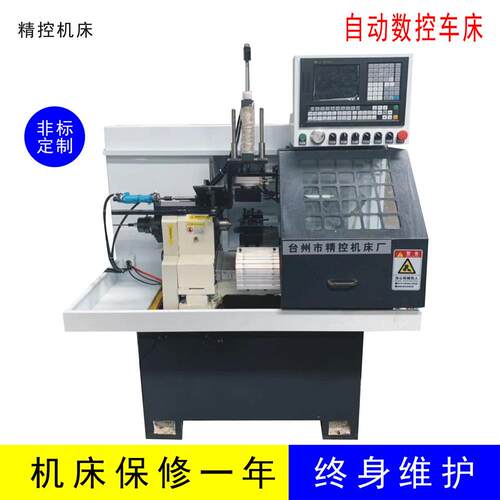自动仪表车床全自动液压机床自动数控车床自动车床加工制