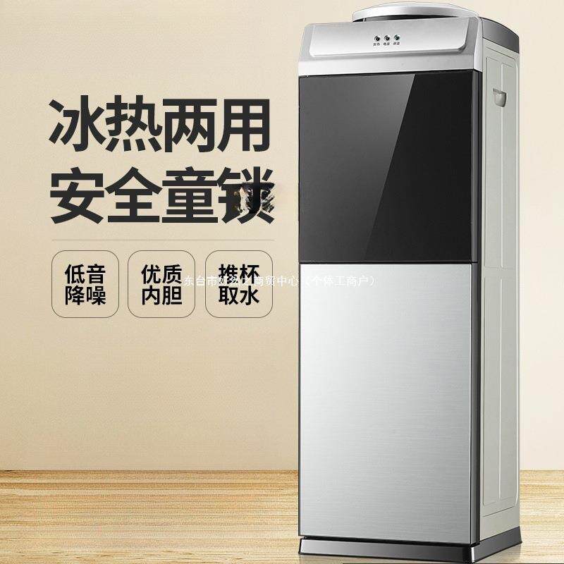 饮水机立式家用台式小型全自动办公室智能桶装水冷热立体式金色