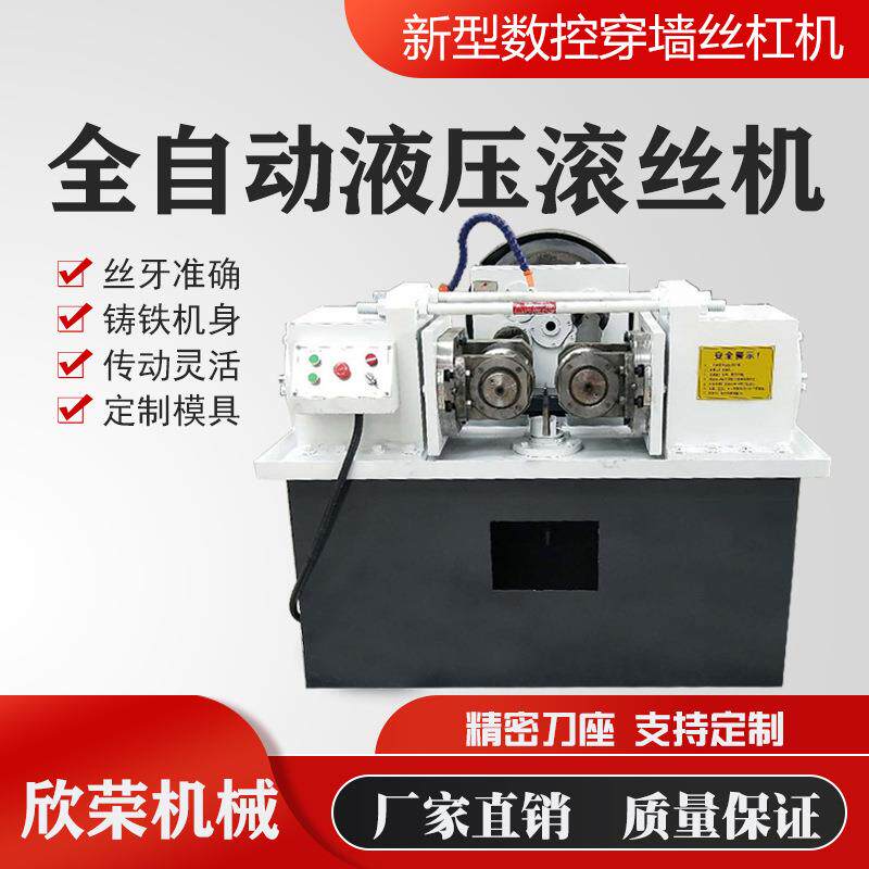 新型建筑穿墙丝机 顶托丝杠机 万能丝杠机