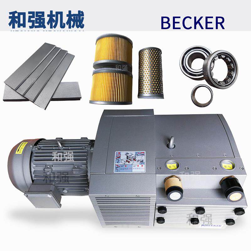 BECKER贝克真空泵DVT3.140 碳片滤芯轴承风扇 罗兰印刷机140气泵