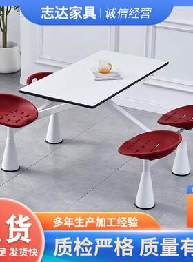 餐桌椅员工快餐厅四人连体桌椅组合职工饭堂餐桌钢制不锈钢耐用