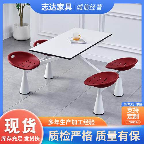 餐桌椅员工快餐厅四人连体桌椅组合职工饭堂餐桌钢制不锈钢耐用