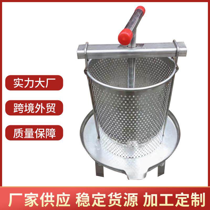 现货不锈钢网眼榨蜡机养蜂工具小型家用网孔压蜜机蜂蜜过滤机