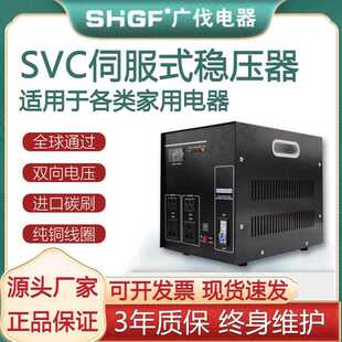 150 250V双向全自动110V220V出口交流稳压电源 140V 单相稳压器70