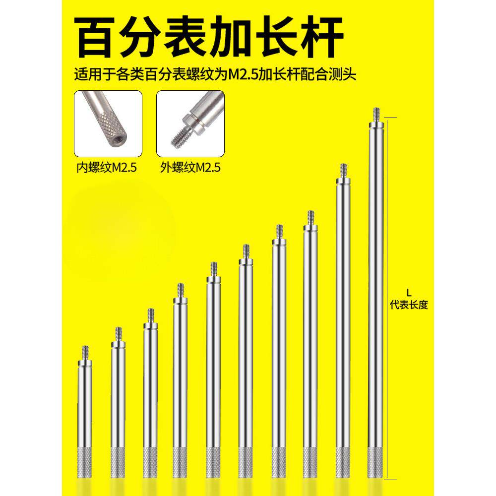 百分表加长杆千分表延长杆测头测针连接杆高度规探针表针通用M2.5