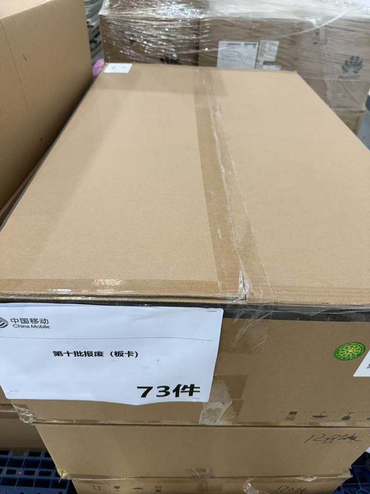 1月23日杭州移动公司2025年第十批不再使用物资-各类设备板卡网络拍卖公告