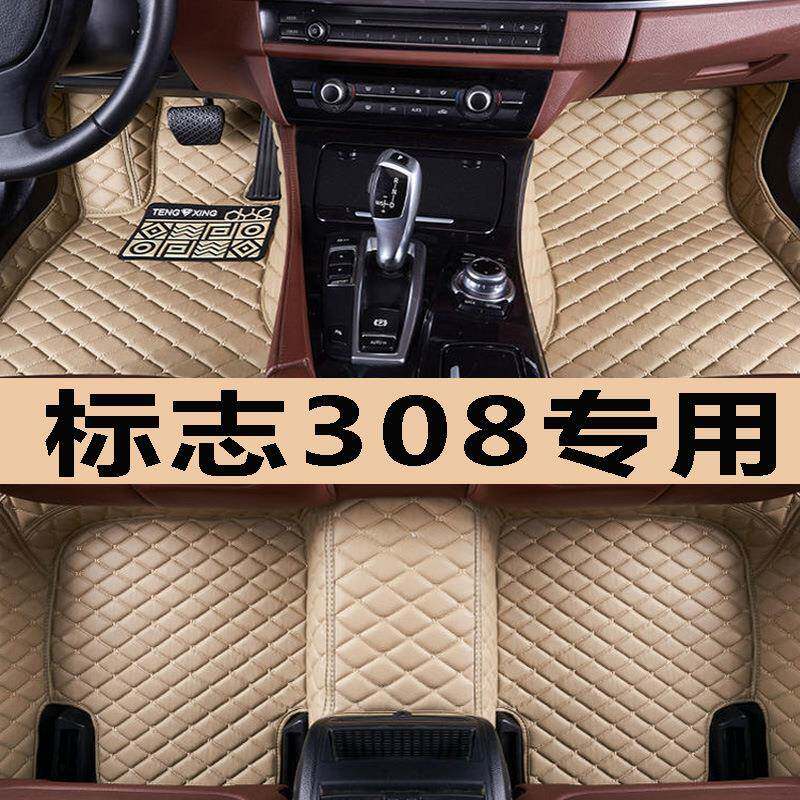 东风标志308汽车脚垫12131415161718年新老款专用全大包围