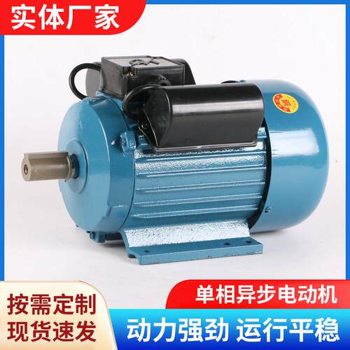 单相电容起动异步电动机YL100L1-4-2.2W3.0W厂家现货电动机