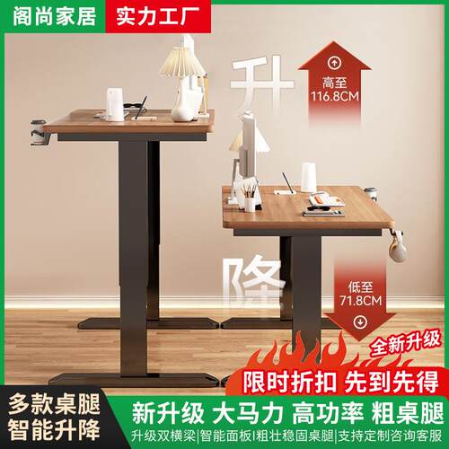 实木电动升降桌智能电脑桌可升降电竞桌子家用学习办公书桌工作台