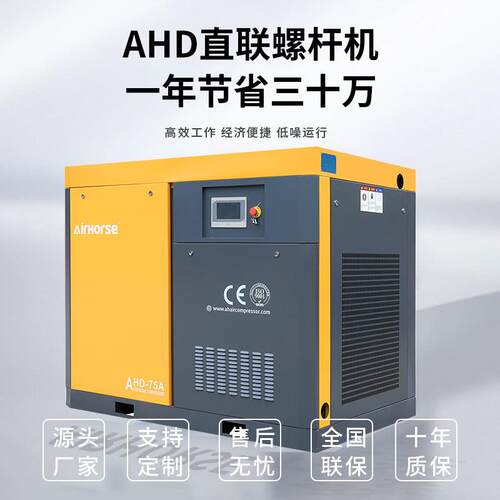 22KW/37KW/75KW直连螺杆式空压机厂家制造直销低噪降音空气压缩机