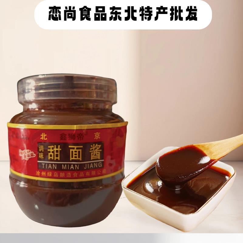 北京鑫狮帝300g甜面酱瓶装河北特产调味料酱类调料家用商用拌面