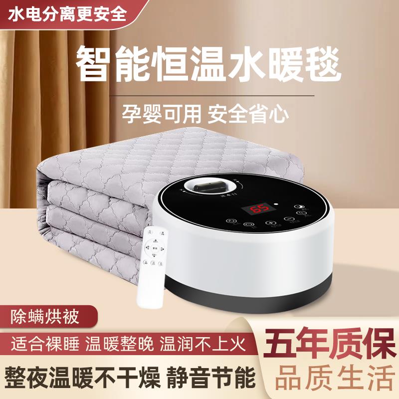 智能水暖毯电热毯单人双人水循环家用安全调温电热毯无辐射水褥子
