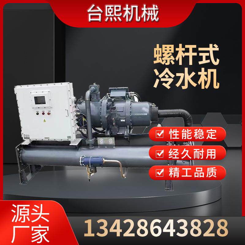 广东冷水机箱式小型1匹3匹5hp10匹水冷式冷水机降温机
