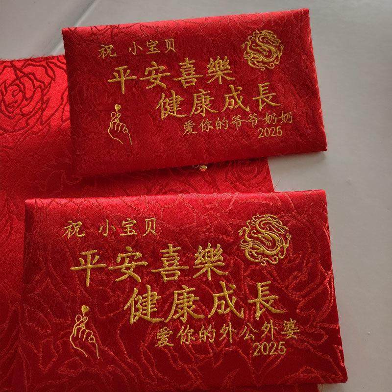 宝宝出生见面礼红包创意满月周岁红包定制生日过年绣字挂绳利是封,节庆用品/礼品,红包/利是封,淘宝优惠券,粉丝福利购,淘宝优惠卷