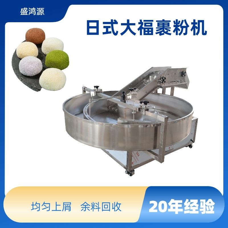 立式不锈钢日式冰皮糕点裹粉机可调速粉料去除糯米团子裹椰蓉机