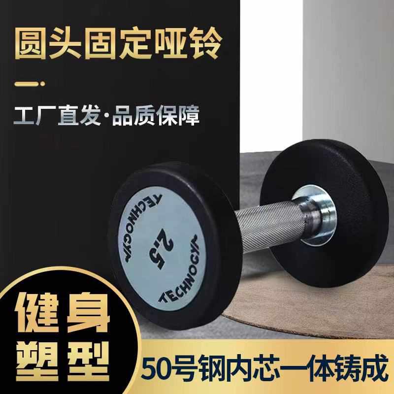 工厂直销男士pu哑铃众瑞泰诺健哑铃2.5-----50KG健身房配套用品