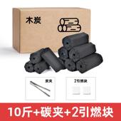 烧烤碳无烟果木炭高温机制炭烤炉专用炭块室内家用速燃碳烤火取暖