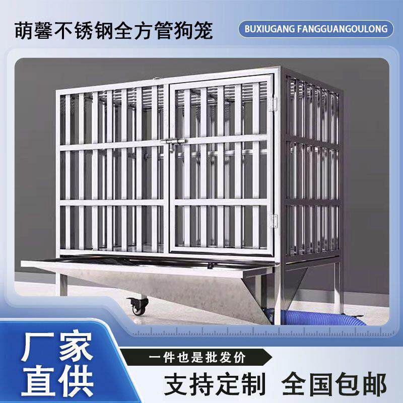 加厚家用全方管不锈钢狗笼便捷可冲水漏斗式厕所直排下水道狗笼子