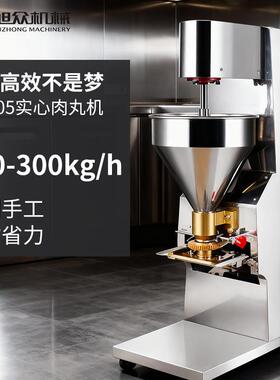 OSY商子肉用多功能实心肉丸机牛肉丸猪机肉丸丸成型火锅丸子店制