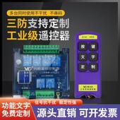 无线 关 线遥控器 配电箱点动 互锁工业 4路 自锁 2路定制遥控开