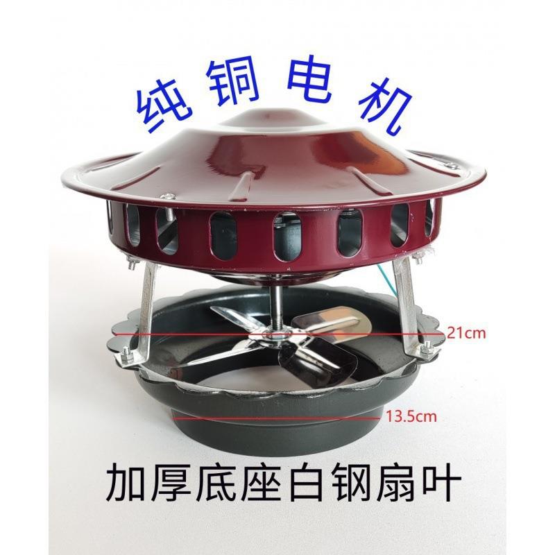 锅炉引风机电机铜民用烟囱吸烟机农村火坑排烟机倒烟助燃镇夫璱