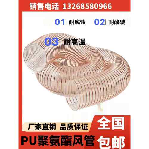 PU聚氨酯风管透明钢丝软管通风管PU吸尘木屑伸缩通风管工业吸尘管