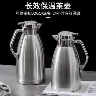 家用热水瓶304不锈钢保温壶餐厅茶楼酒店商用大容量刻字可订罗马