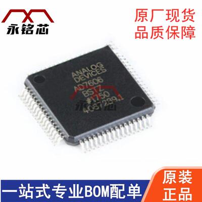 原装现货 AD7606BSTZ 封装 LQFP-64 8通道DAS 数据采集 ADC/DAC