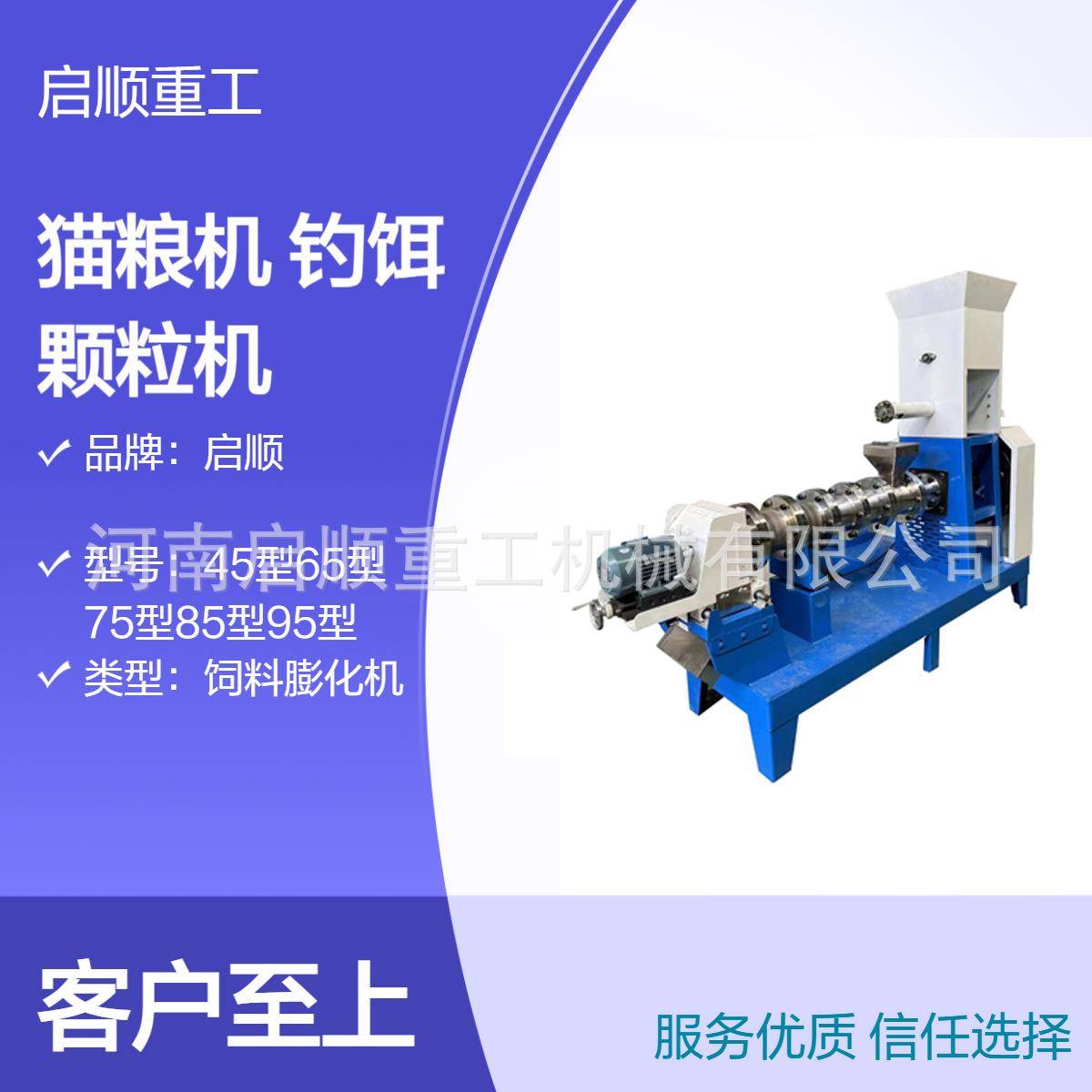 宠物饲料颗粒膨化机小型狗粮加工设备出口型鱼饲料电机膨化设备