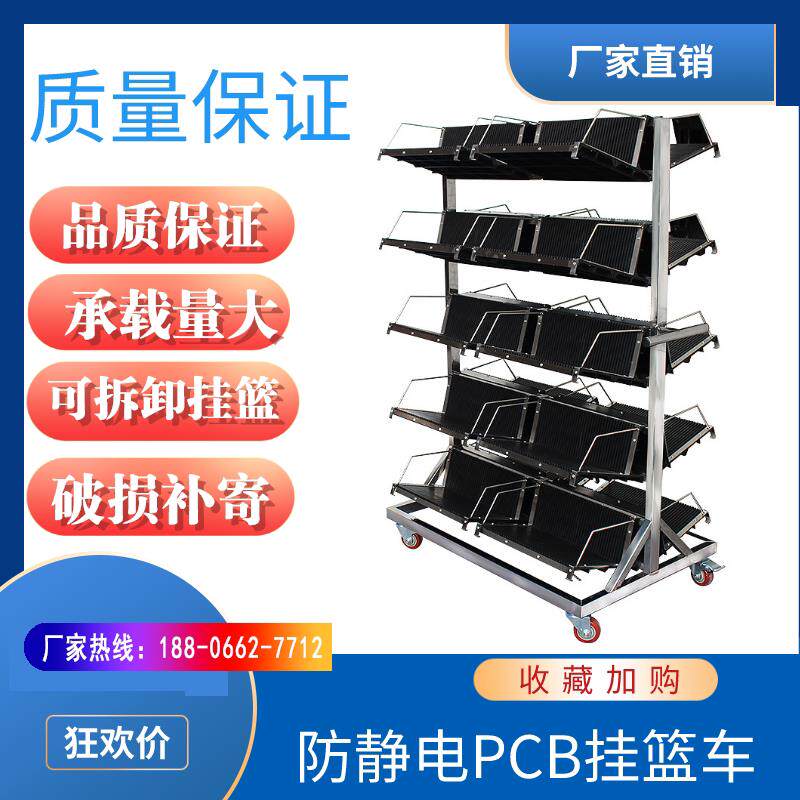 smt周转架物料可定制不锈钢包邮防静电挂篮车厂家直销pcb周转车