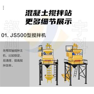 拌站 混凝拌土搅搅拌站双强卧轴制式 500全73自动混凝土搅站商混站