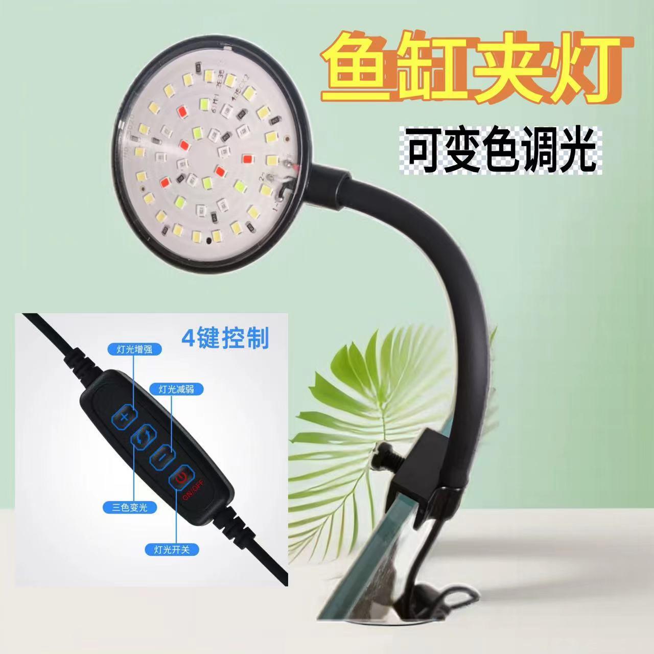 USB小鱼缸灯可变色调光夹灯led灯水族箱灯水草灯斗鱼缸灯小缸小型