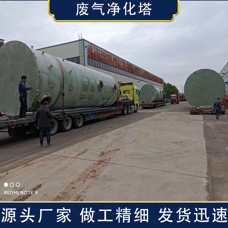 厂家直供废气净化塔砖厂脱硫塔玻璃钢吸收塔窑炉洗涤塔生产
