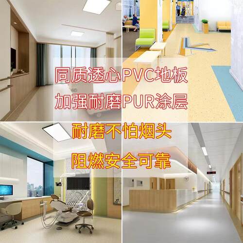 法国Gerflor洁福pvc地板同透耐磨阻燃地胶办公室简约地板