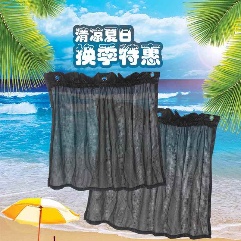 工厂直销 车用吸盘式纱网窗帘 75*50CM对装车载遮阳帘 汽车窗帘