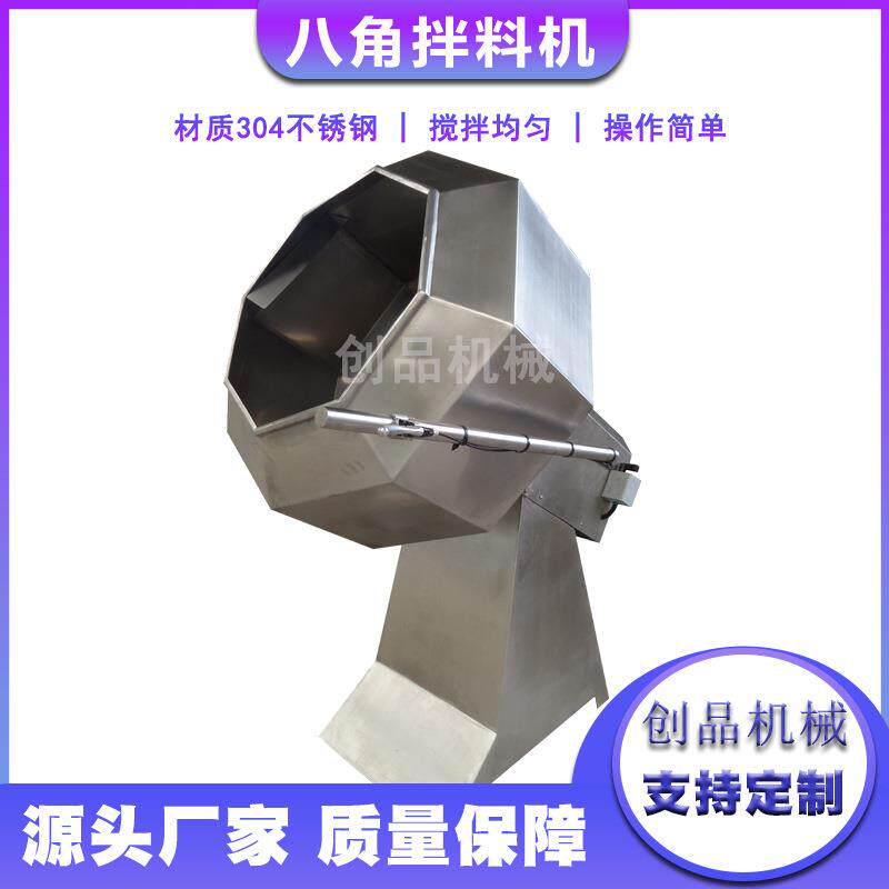 厂家全自动八角调味拌料机鱿鱼圈八角滚筒挂料机膨化食品调味机