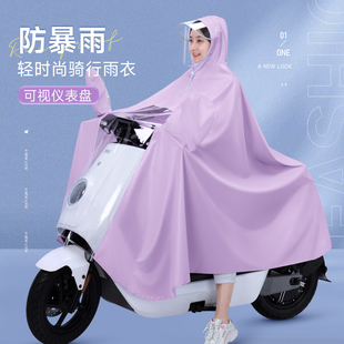 电动车雨衣长款 电瓶车专用雨披摩托车骑行 全身防暴雨时尚 单人女款
