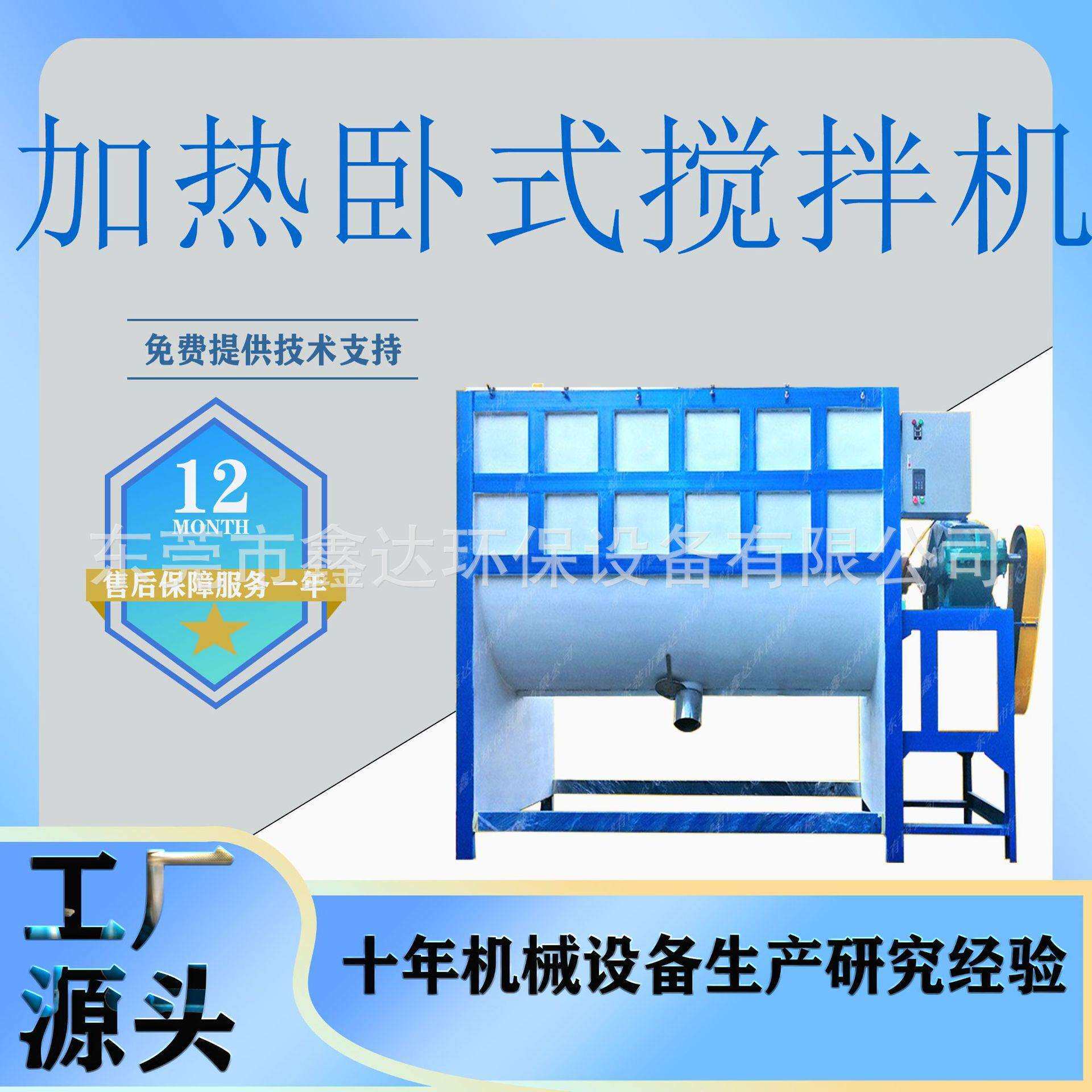 生产厂家卧式干粉搅拌机加热搅拌机化肥双轴搅拌机
