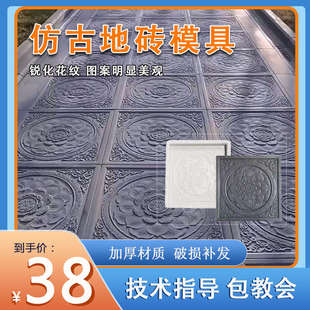 仿古地砖模具庭院水泥大全人行道院子仿古地砖踏步石模具制品专用