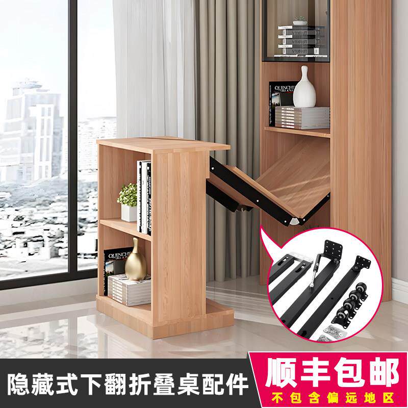 下翻折叠桌五金配件多功能伸缩餐桌书桌整体橱柜导轨道隐形家俱连