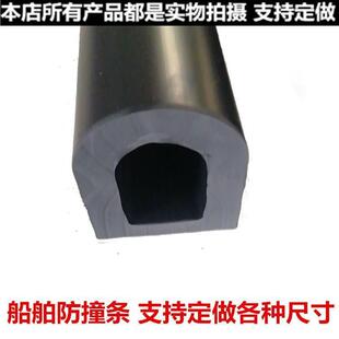 D型橡胶护舷码头船舶防撞条防护舷物流月台墙面保护缓冲块da