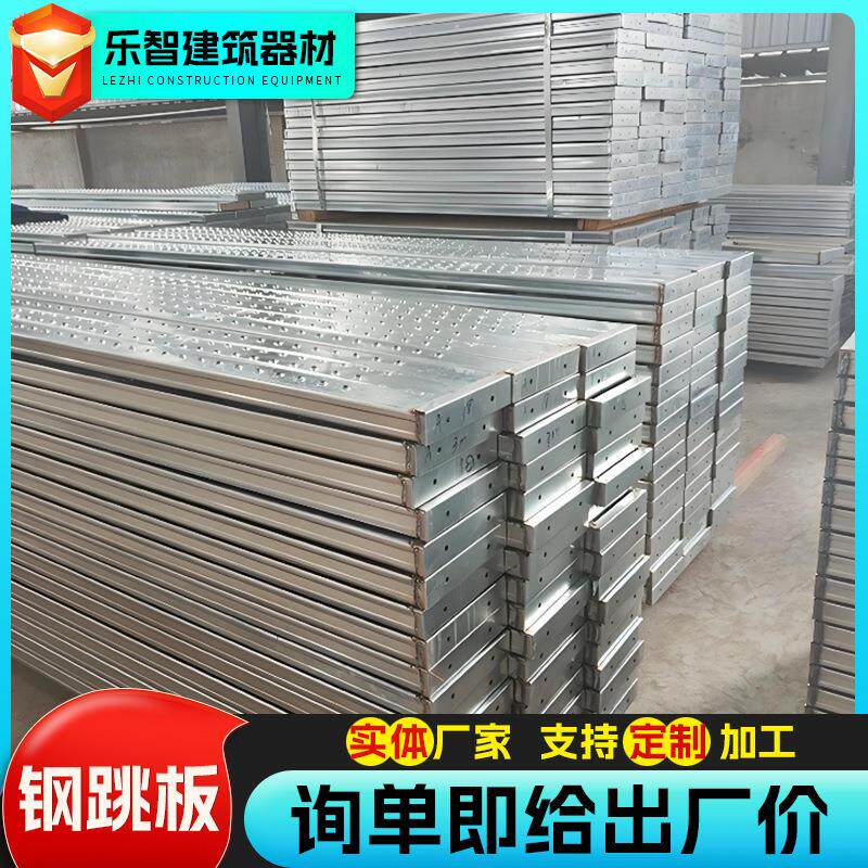 钢走踏板热镀锌冲孔盘式脚手架道HZI板爬梯搭建防滑板走道钢扣跳