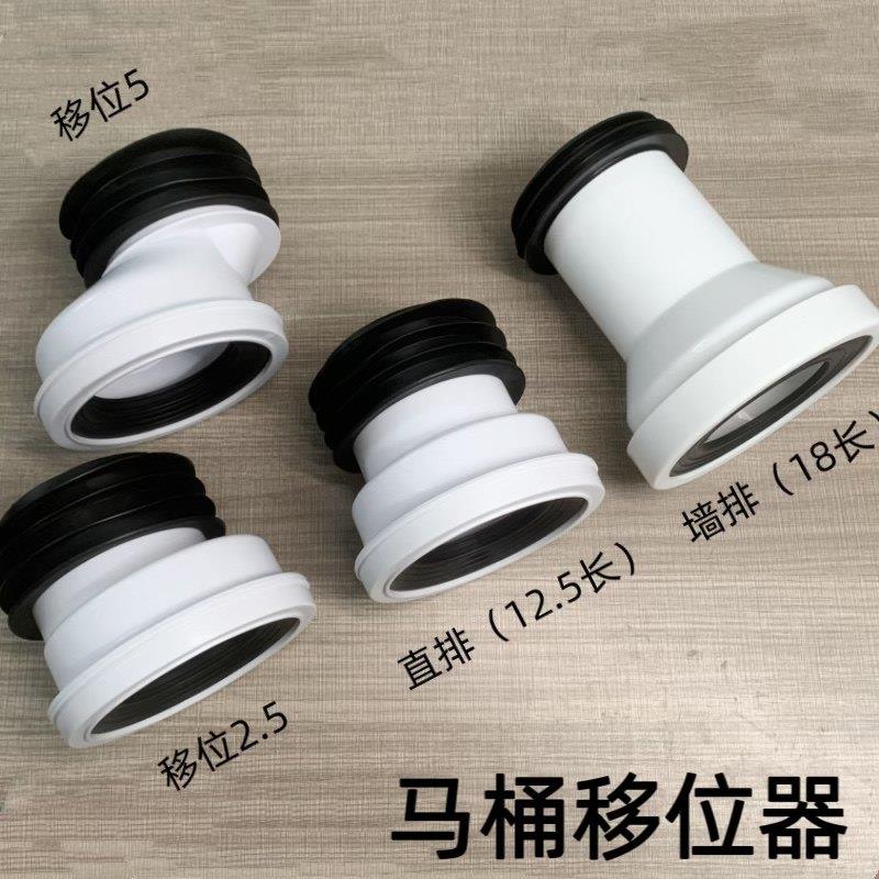 马桶移位器5cm2cm坐便器墙排地排污管直接器连接头增高器法兰