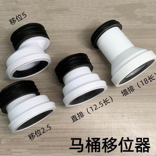 马桶移位器5cm2cm坐便器墙排地排污管直接器连接头增高器法兰