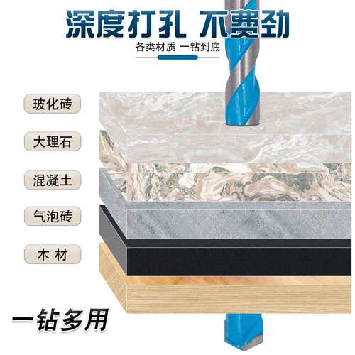 加长霸王钻瓷砖钻头混凝土6mm套装开孔器电钻打孔合金三角霸王钻