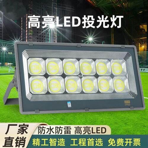 亚明LED投光灯400W200w厂房工地工业泛光灯防水高亮球场照明射灯