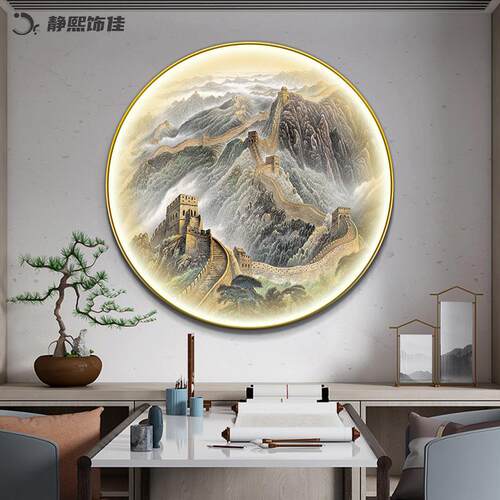 新中式万里长城入户门玄关圆形装饰画靠山图走廊过道发光带灯挂画