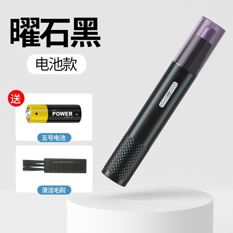 鼻毛修剪器剃须刀电动充电式男士清理鼻孔神器女圆头剃刮去鼻子毛