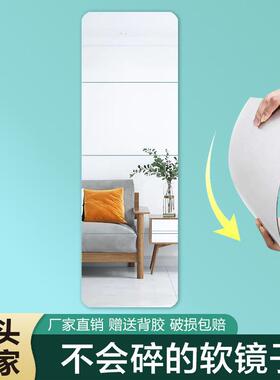 贴柜门穿衣镜贴墙自粘软镜子亚克力内装隐形女生卧室衣柜内侧全身