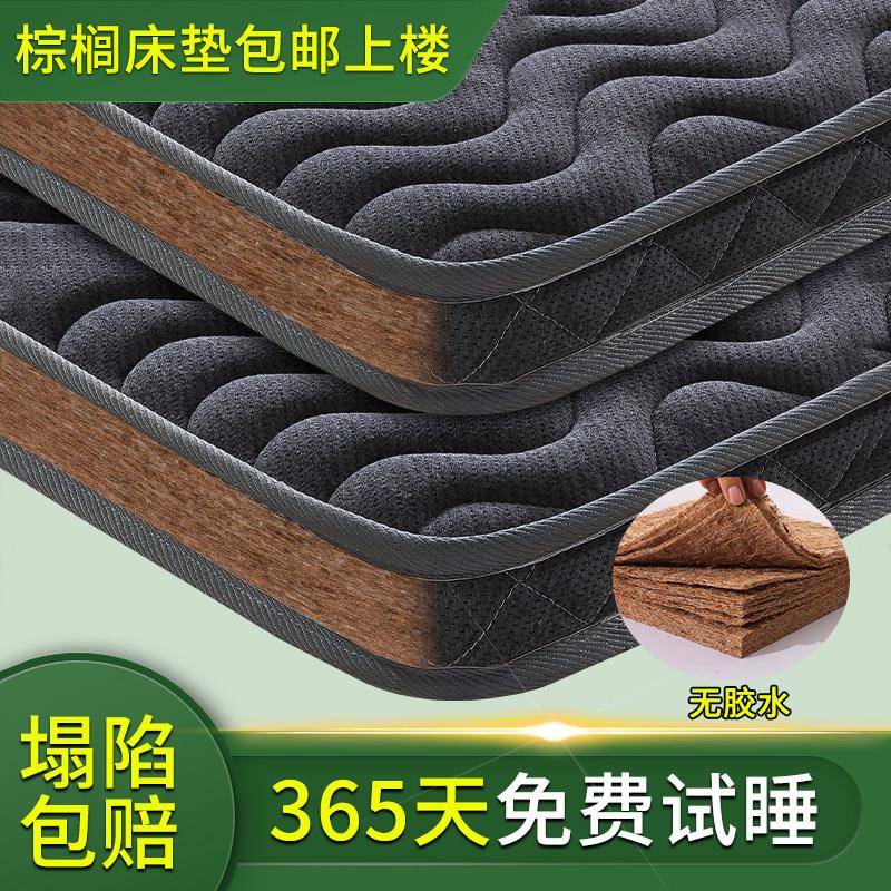 床垫椰棕天然棕垫10cm床垫儿童护腰家用床垫子180x200乳胶1米折叠